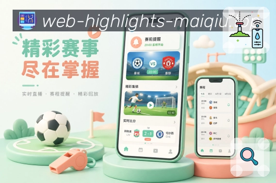 <strong>买球站</strong>栏目消息摘要预览