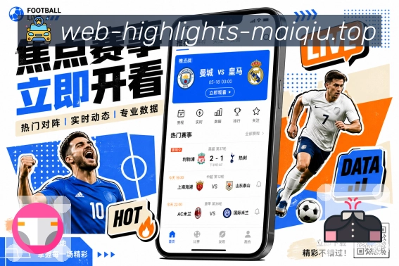 NBA直播