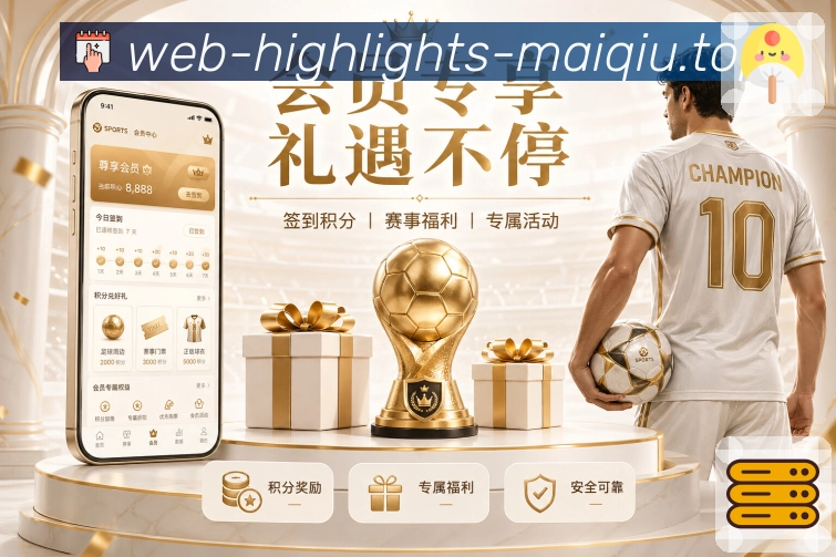 数据面板 - 技术统计与球员表现